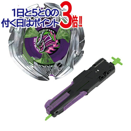 楽天市場】【1日と5・0のつく日はポイント3倍！】ベイブレードX UX-09
