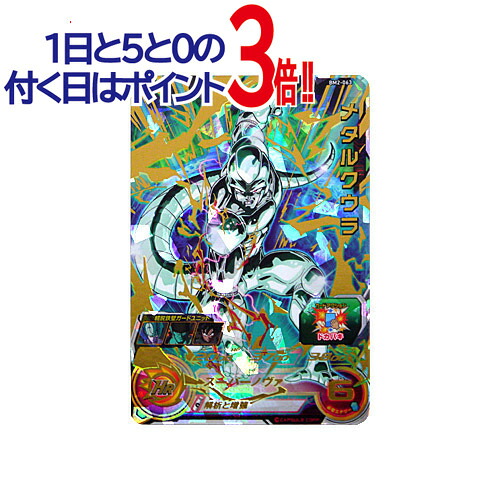 楽天市場】ドラゴンボールヒーローズ JM2弾 UR メタルクウラ (巨大化