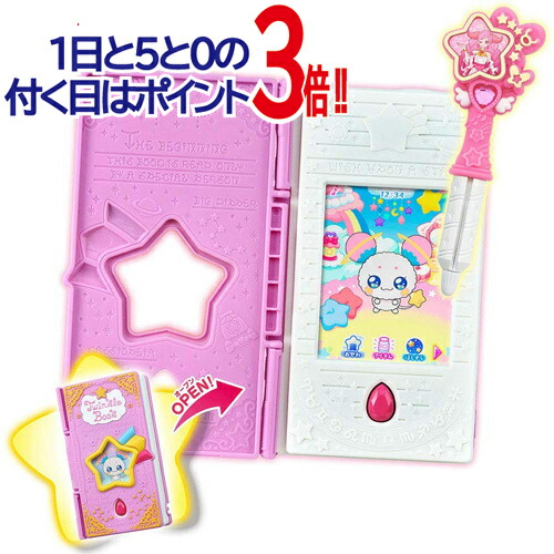 人気が高い スター トゥインクルプリキュア おせわしてフワ トゥインクルブック 新品ss コンビニ受取 郵便局受取対応 お気にいる Nsmakedonaca Org Rs