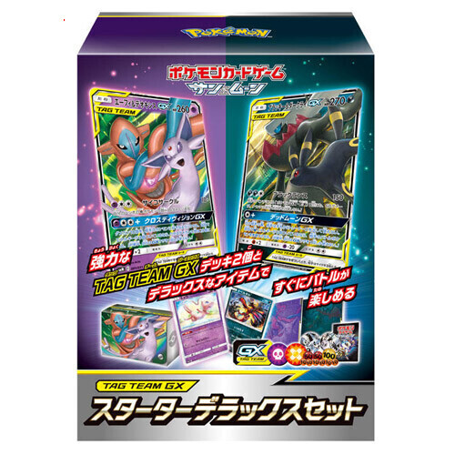 ポケモンカードゲーム サン ムーン Team Gx スターターデラックスセット 新品ss 即納 コンビニ受取 郵便局受取対応 Hostalbuenosaires Cat