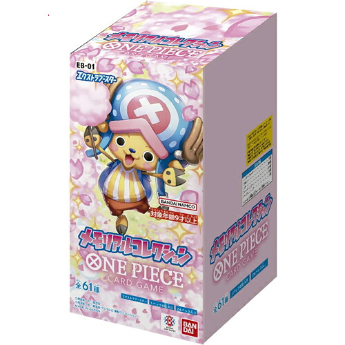 【1日と5・0のつく日はポイント3倍！】ONE PIECEカードゲーム エクストラブースター メモリアルコレクション【EB-01】/BOX◆新品Sa【即納】【コンビニ受取/郵便局受取対応】｜WebShopびーだま　店