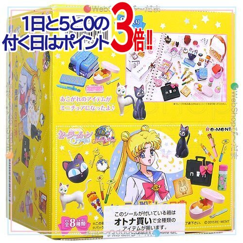 リーメント 美少女戦士セーラームーン Crystal セーラー戦士の日常 全8種/BOX◆新品Sa【即納】【コンビニ受取/郵便局受取対応】