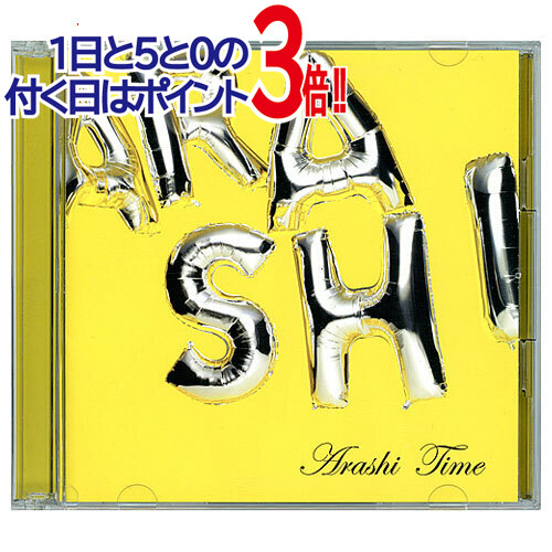 【中古】嵐/Time(初回限定盤)/CD▼C【即納】【欠品あり】【ゆうパケット/コンビニ受取/郵便局受取対応】｜WebShopびーだま　店