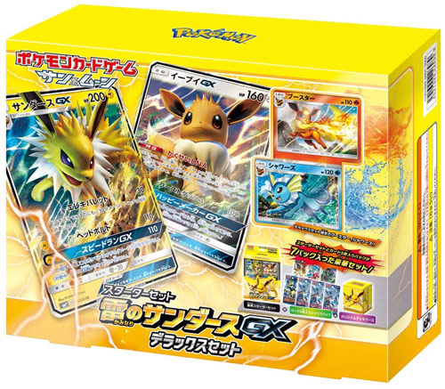 ポケモンカードゲーム サン ムーン 雷のサンダースgx デラックスセット 新品ss 即納 コンビニ受取 郵便局受取対応 Antaraglobal Org