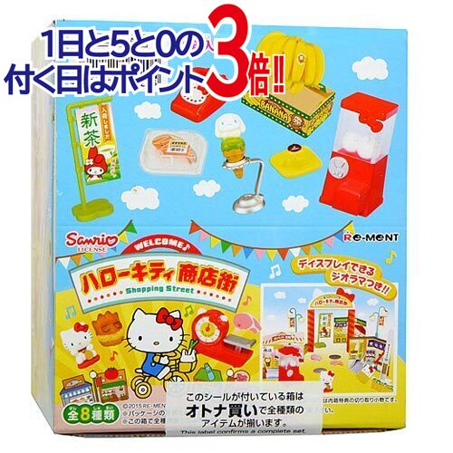 楽天市場】【1日と5・0のつく日はポイント3倍！】リーメント サンリオ 