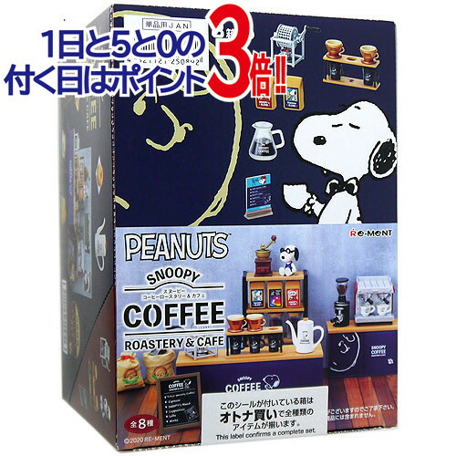 スヌーピー　BAKERY　8個コンプリートセット BREEZE フィギュア リーメント/SNOOPY'S BAKERY コンプリート