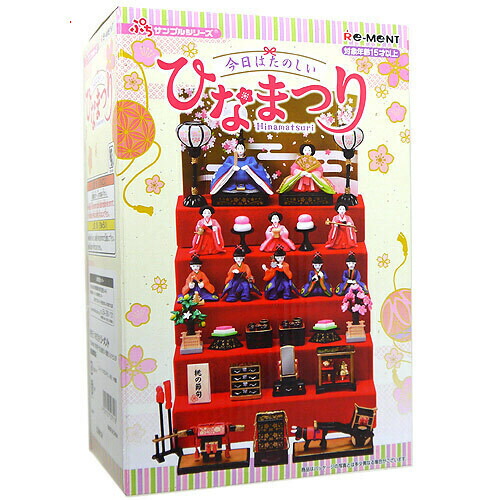 楽天市場】今日はたのしいひなまつり ( リーメント ひなまつり ぷち