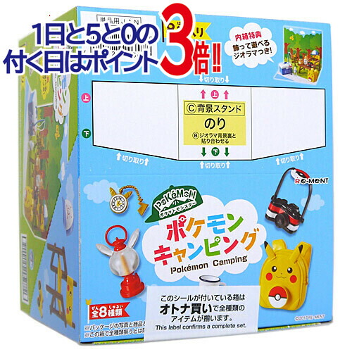 リーメント　ポケモン　青空パンマルシェ 未開封BOX 株式会社リーメント公式 on X: 