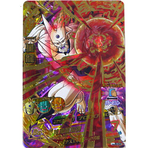 ドラゴンボールヒーローズ レア karintou-shop_dbh-hj852