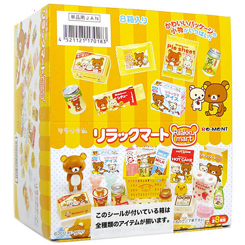 楽天市場】リラックマ とっておきギフト ミニチュア ギフトセット