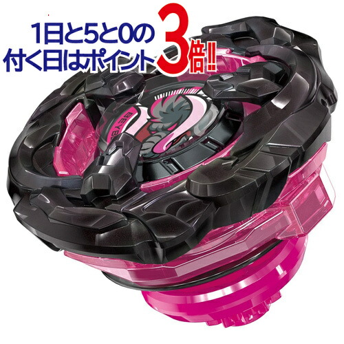 楽天市場】【1日と5・0のつく日はポイント3倍!】ベイブレードX 楽天市場】【1日と5・0のつく日はポイント3倍!】ベイブレードX