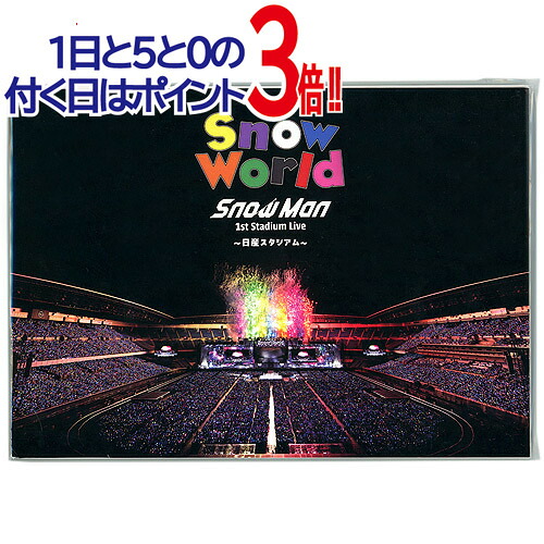 Snow Man 1st Stadium Live Snow World~日産スタジアム~(ファンクラブ会員限定盤)/BD◆新品Sc【即納】【訳あり】【ゆうパケット/コンビニ受取/郵便局受取対応】|WebShopびーだま 店