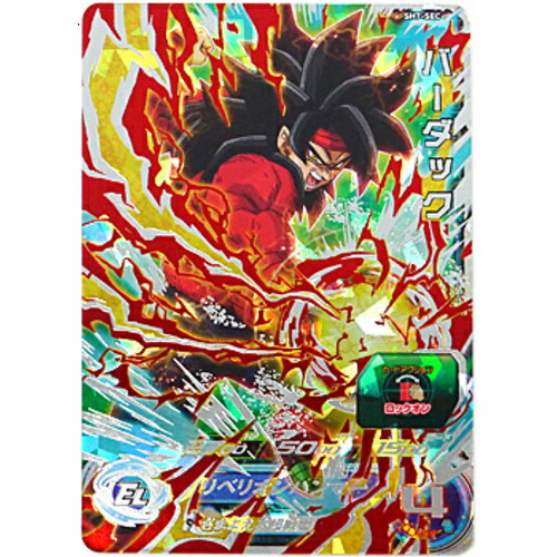 ドラゴンボール - ドラゴンボールヒーローズ　BM1-sec バーダック BM1-SEC3 バーダック 勇猛のクライマックスチェンジ デッキ紹介