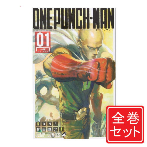 楽天市場】送料無料【中古】【予約商品】ワンパンマン 1〜35巻 までの