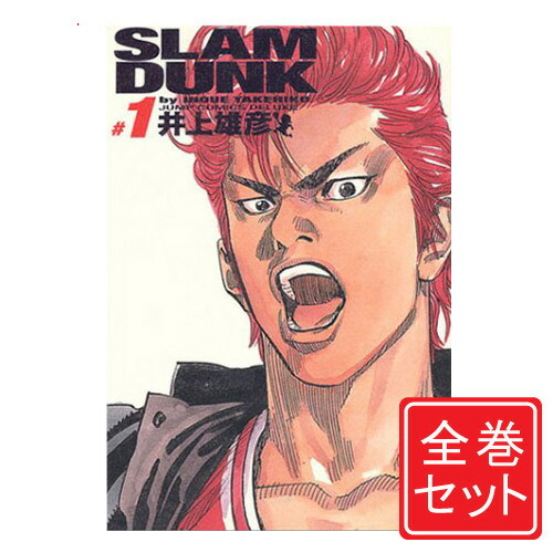 楽天市場 限定激安クーポン Slam Dunk スラムダンク 完全版 1 24巻 全巻 漫画 全巻セット 中古本 中古 Afb 全巻セット 全巻漫画 全巻漫画楽天市場店