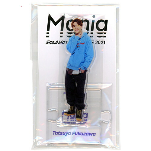 楽天市場】新品 深澤辰哉 アクリルスタンド Snow Man '20夏 Johnnys