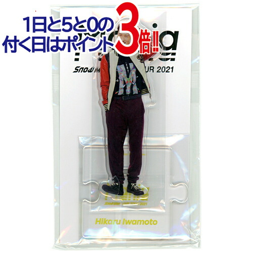 新品未使用品SnowManすのチルぶら下がりシリーズぬいぐるみスノちる岩本照 Snow Man すのチルぶら下がりシリーズ ぬいぐるみver. 岩本照