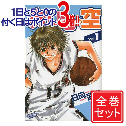 楽天市場】【最大3％OFF】 【中古】 送料無料 あひるの空 1-50巻