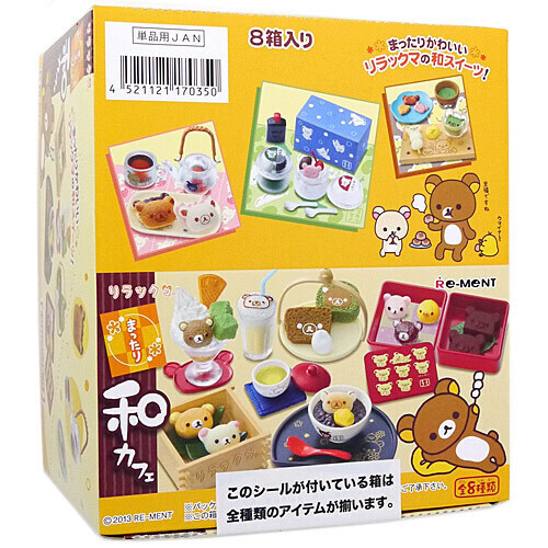 楽天市場】リラックマ とっておきギフト ミニチュア ギフトセット