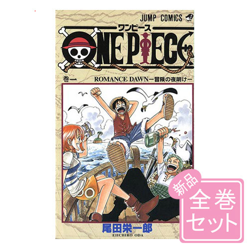 One Piece ワンピース 漫画全巻セット 新品ss 1 99巻 既刊 即納 コンビニ受取 郵便局受取対応 Victorrentea Ro