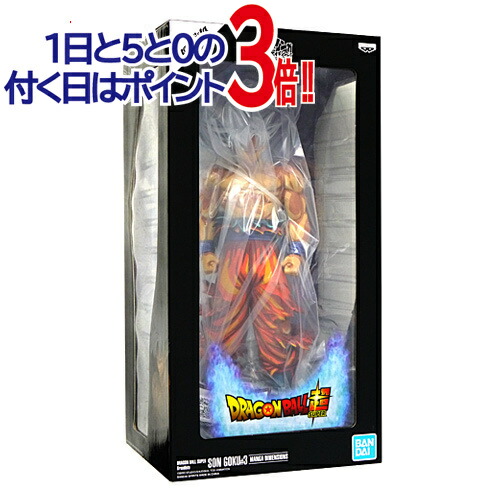 楽天市場】ドラゴンボール超 孫悟空 身勝手の極意 通常・レア2体セット