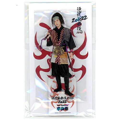 【新品】Man Worldグッズ　目黒蓮　アクスタ他 新品》Snow Man SnowWorld アクリルスタンド アクスタ 目黒蓮