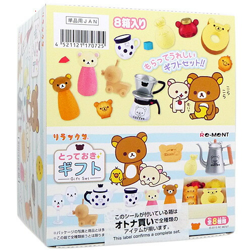 リーメント/リラックマ寿司/全8種コンプリートBOX商品/新品未開封ジオラマ付 リラックマ 寿司：商品案内 | 株式会社リーメント
