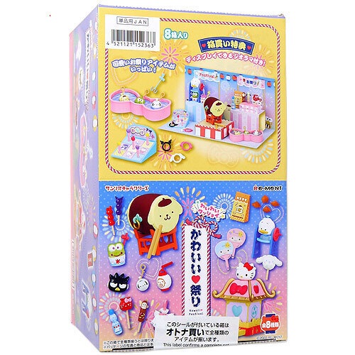 Re-MeNT - 【中古】リーメント 回転はろうきてぃ寿司 全６種セット Re-MeNT [10][249105080136] リーメント 回転はろうきてぃ寿司 全6種セット Re-MeNT [10