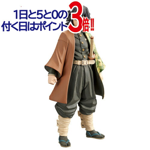 BANPRESTO - tamachi様　冨岡義勇　鬼滅の刃　フィギュア　絆ノ装 Amazon.co.jp: 鬼滅の刃 フィギュア 絆ノ装 EX 冨岡義勇 : おもちゃ