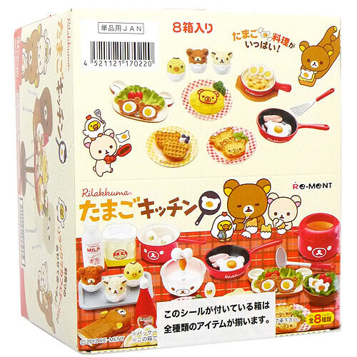 リーメント リラックマ たまごキッチン 全8種/BOX◆新品Sa【即納】【コンビニ受取/郵便局受取対応】｜WebShopびーだま　店