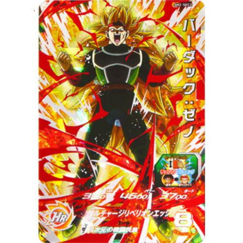 スーパードラゴンボールヒーローズ第5弾/SH5-SEC2 ジャネンバ：ゼノ UR n5ksbvb スーパードラゴンボールヒーローズ SDBH5弾 UR ジャネンバ：ゼノ
