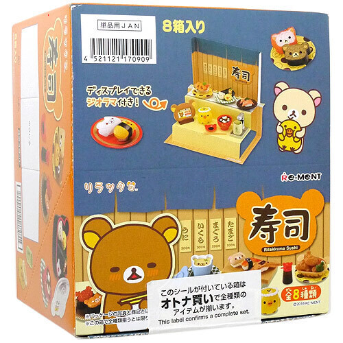 Re-MeNT - リーメント　リラックマ　とっておきギフト　未開封　フルセット Re-MeNT - リーメント リラックマ とっておきギフト 未開封 フル