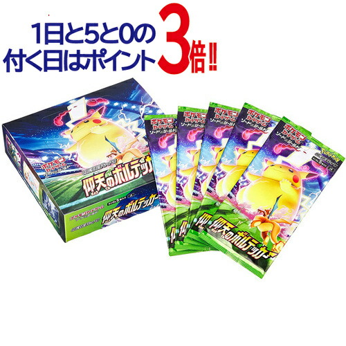 最大46 Offクーポン ポケモンカードゲーム ソード シールド 拡張パック 仰天のボルテッカー Box 新品ss Fucoa Cl