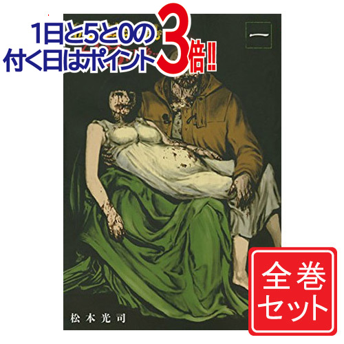 楽天市場 中古 彼岸島 シリーズセット 漫画全巻セット C 即納 Webshopびーだま 楽天市場店