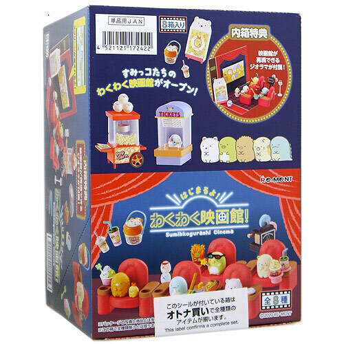 リーメント　だがし屋さんのすみっコ　新品未開封 だがし屋さんのすみっコ：商品案内 | 株式会社リーメント