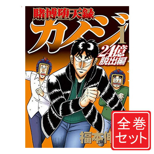漫画全巻新品未開封カイジ中古オマケで付けます 漫画全巻新品未開封カイジ中古オマケで付けますの通販 by Good