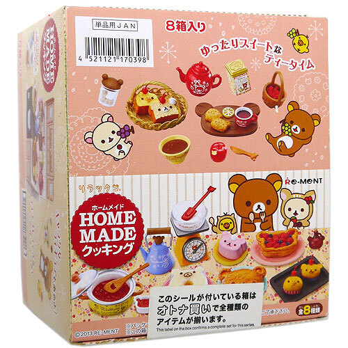 リーメント リラックマ HOME MADEクッキング 全8種/BOX◆新品Ss【即納】【コンビニ受取/郵便局受取対応】｜WebShopびーだま　店