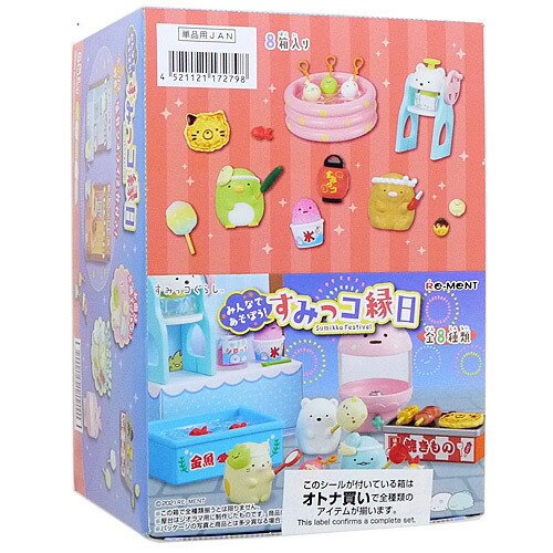 楽天市場】【1日と5・0のつく日はポイント3倍！】リーメント すみっコ