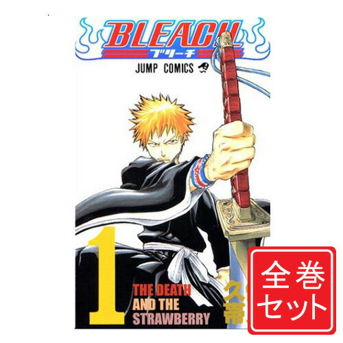 公式 中古 Bleach ブリーチ 漫画全巻セット D 1 74巻 完結 コンビニ受取 郵便局受取対応 数量限定 Www Facisaune Edu Py