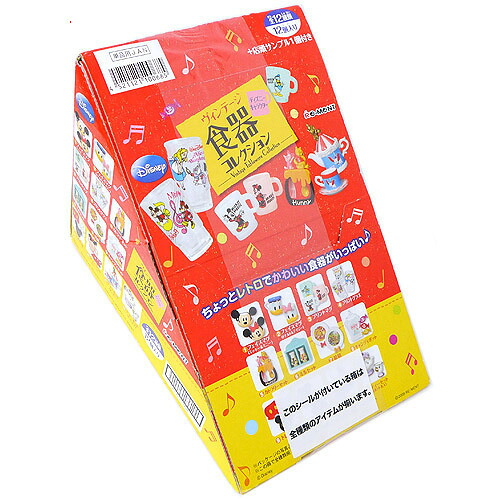 リーメント ディズニーキャラクター ヴィンテージ食器コレクション 全12種/BOX◆新品Ss【即納】【コンビニ受取/郵便局受取対応】