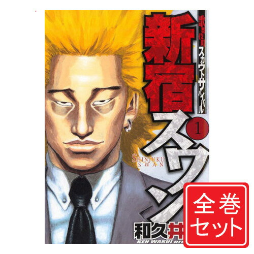 (未使用･未開封品)　新宿スワン コミック 全38巻完結セット (ヤングマガジンKC) v1yptgt 91xvODsctNL.jpg