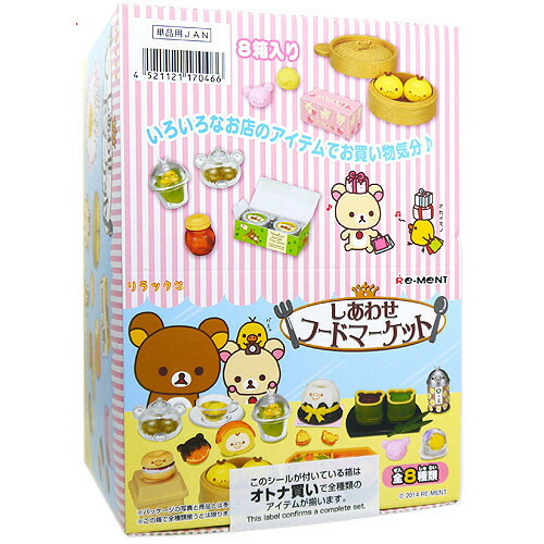 楽天市場】リラックマ リラックマート Rilakkumart キャラクター