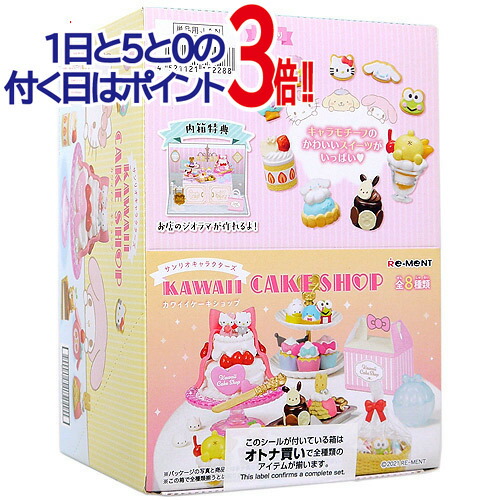 ハローキティ　リーメント　クリーミースイーツ　コンプリート hkcreamysweets01.jpg