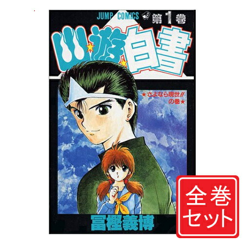 楽天市場】キングダム/漫画全巻セット◇新品Ss≪1〜66巻(既刊 ...