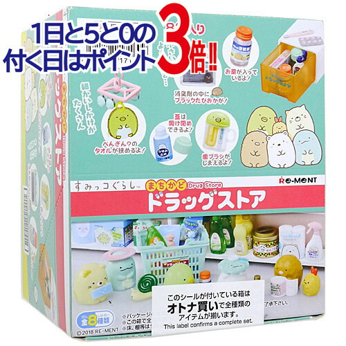 楽天市場】【送料無料!】 リーメント すみっコぐらし おうちの