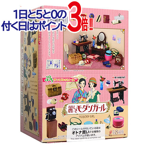 楽天市場】着まわし30Days ドールサイズファッション ぷちモード