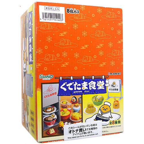 楽天市場】リーメント ぐでたま ミニミニボックス [8個入り]BOX（食玩