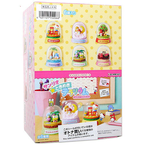 【1日と5・0のつく日はポイント3倍！】リーメント サンリオキャラクターズ サンリオときめきテラリウム 全6種/BOX◆新品Ss【即納】【コンビニ受取/郵便局受取対応】