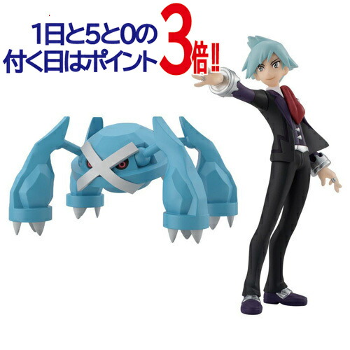 ポケモンスケールワールド ホウエン地方 ダイゴ メタグロス 新品ss 即納 コンビニ受取 郵便局受取対応 Bihaarboard Com
