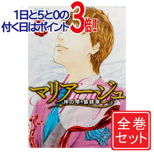 楽天市場】【最大3％OFF】 【中古】 送料無料 計45冊 神の雫 1-44巻＋